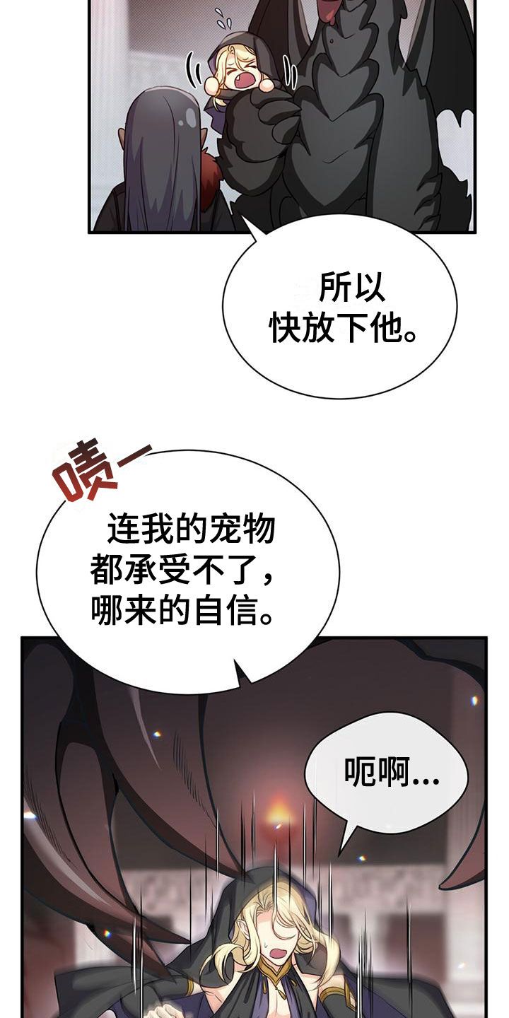 恶魔之约韩剧漫画,第29话2图