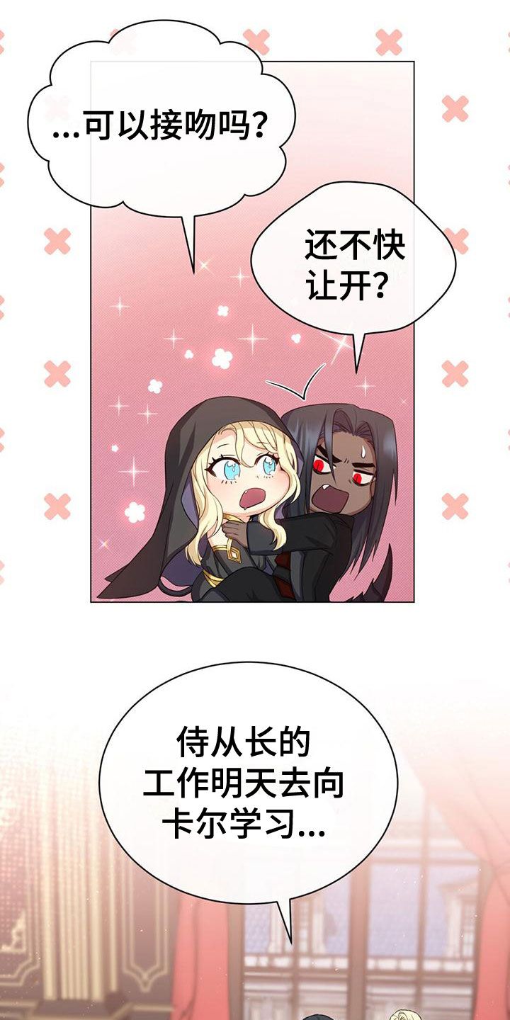 恶魔之月漫画免费阅读无删减漫画,第31话5图