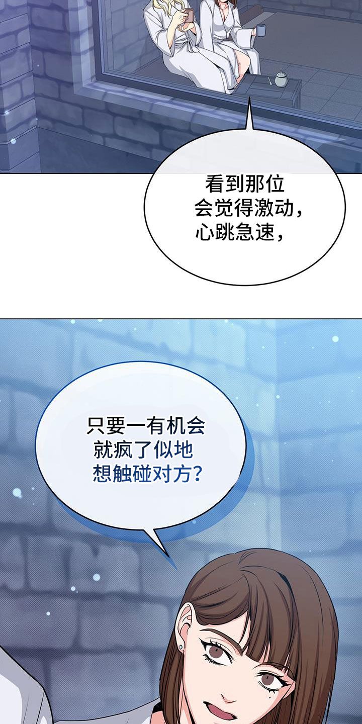 恶魔之月漫画免费阅读无删减漫画,第86话2图