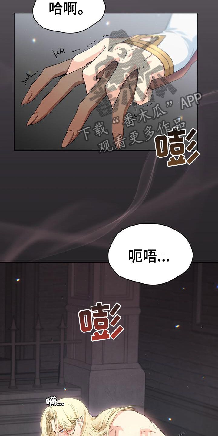 恶魔之月漫画无删减全集免费阅读漫画,第14话5图