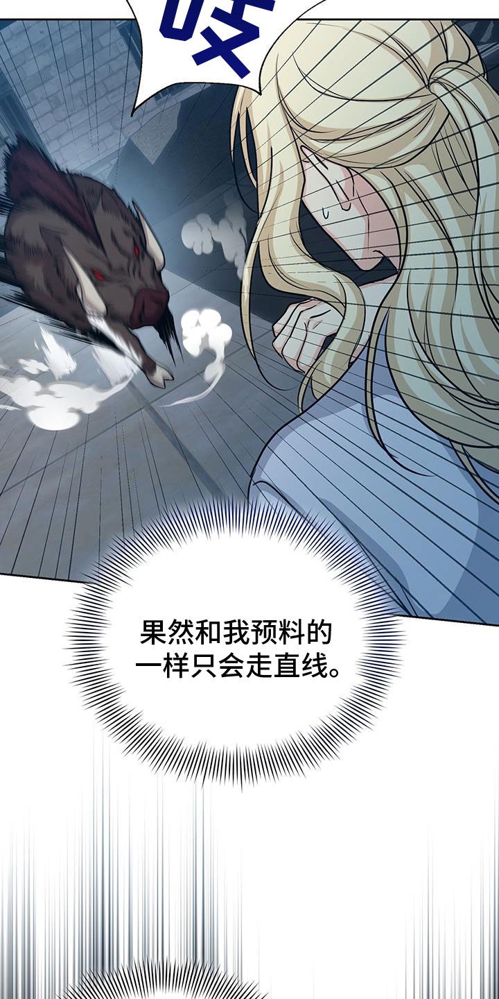 恶魔之月漫画免费阅读无删减漫画,第87话1图