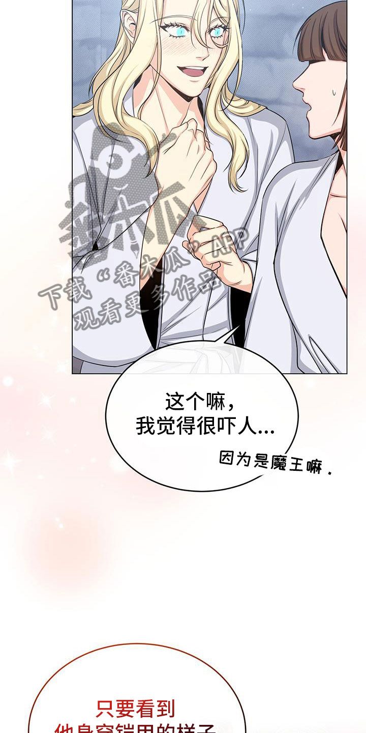 恶魔之月中抹布在第几章出现漫画,第86话4图