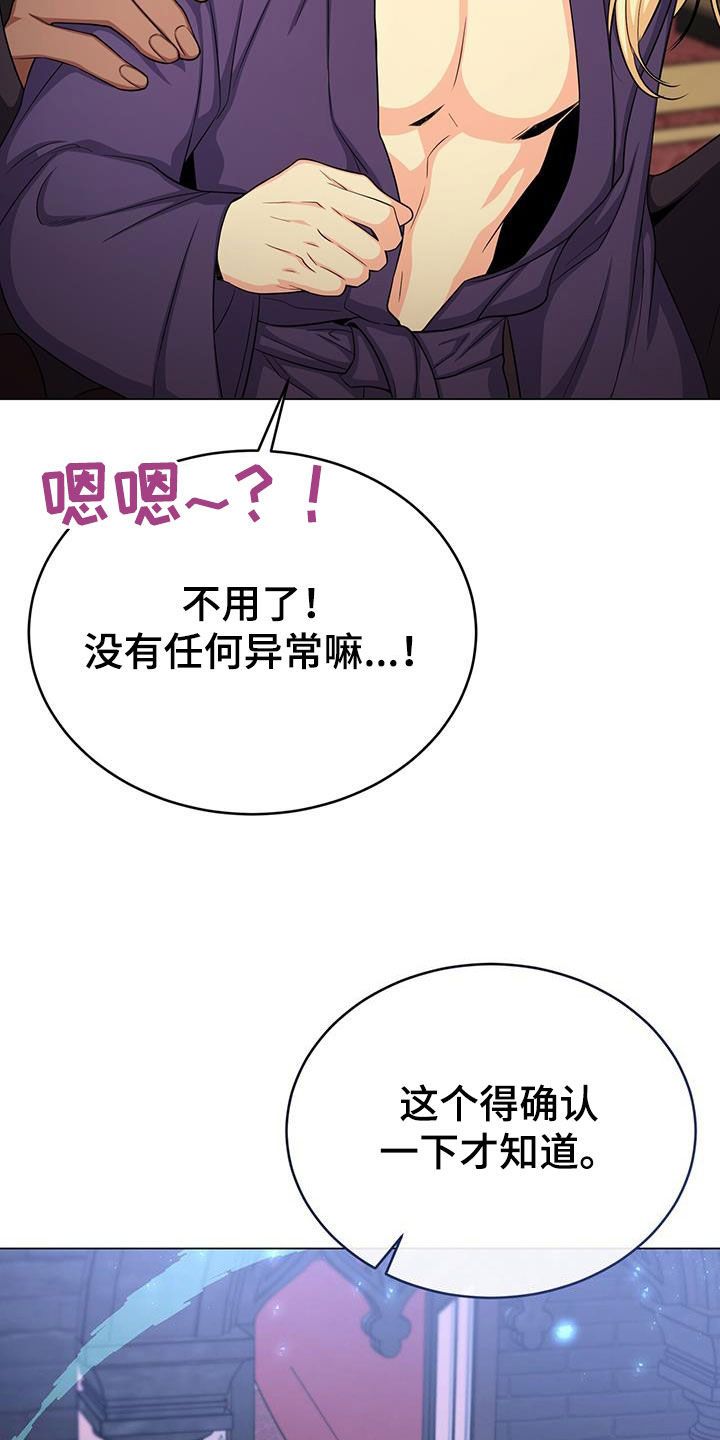 恶魔之月中抹布在第几章出现漫画,第79话5图