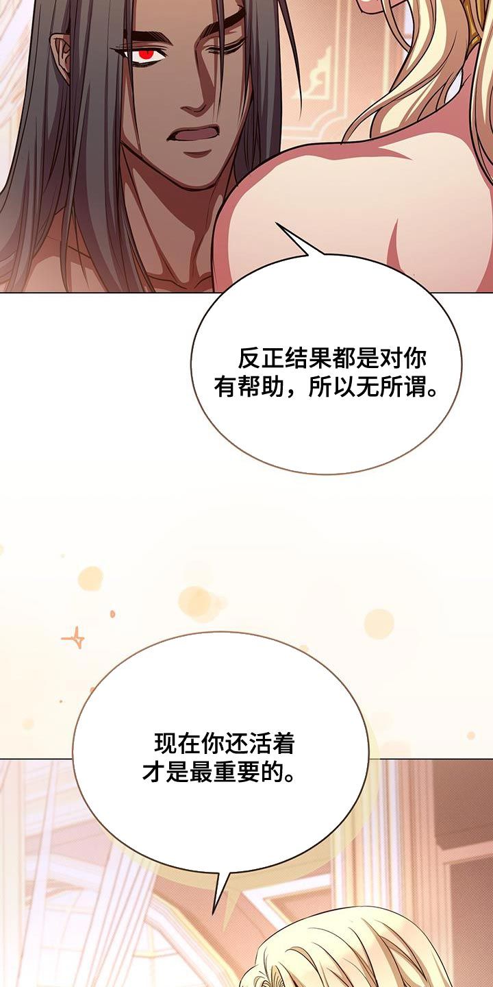 恶魔之月漫画无删减全集免费阅读漫画,第111话4图