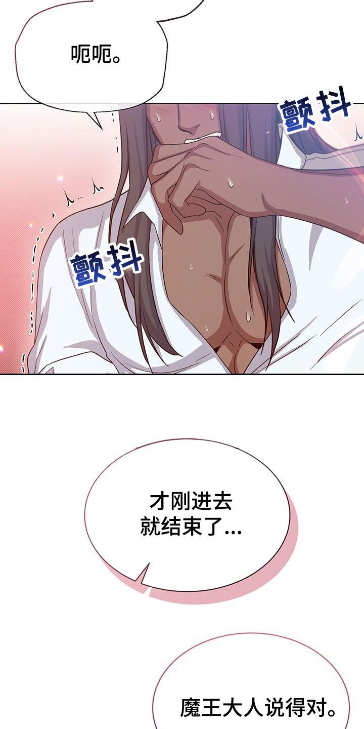 恶魔之月漫画免费阅读无删减漫画,第49话2图