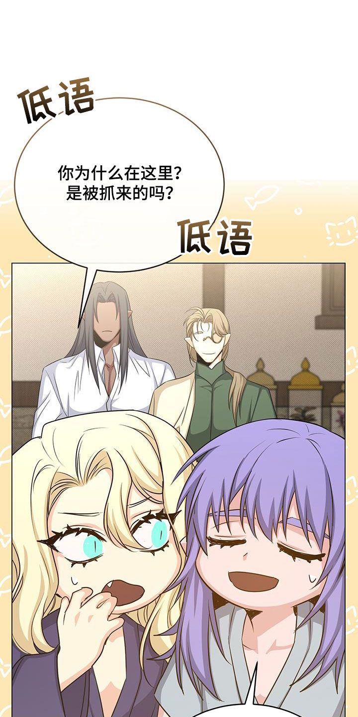 恶魔之月漫画无删减全集免费阅读漫画,第80话5图