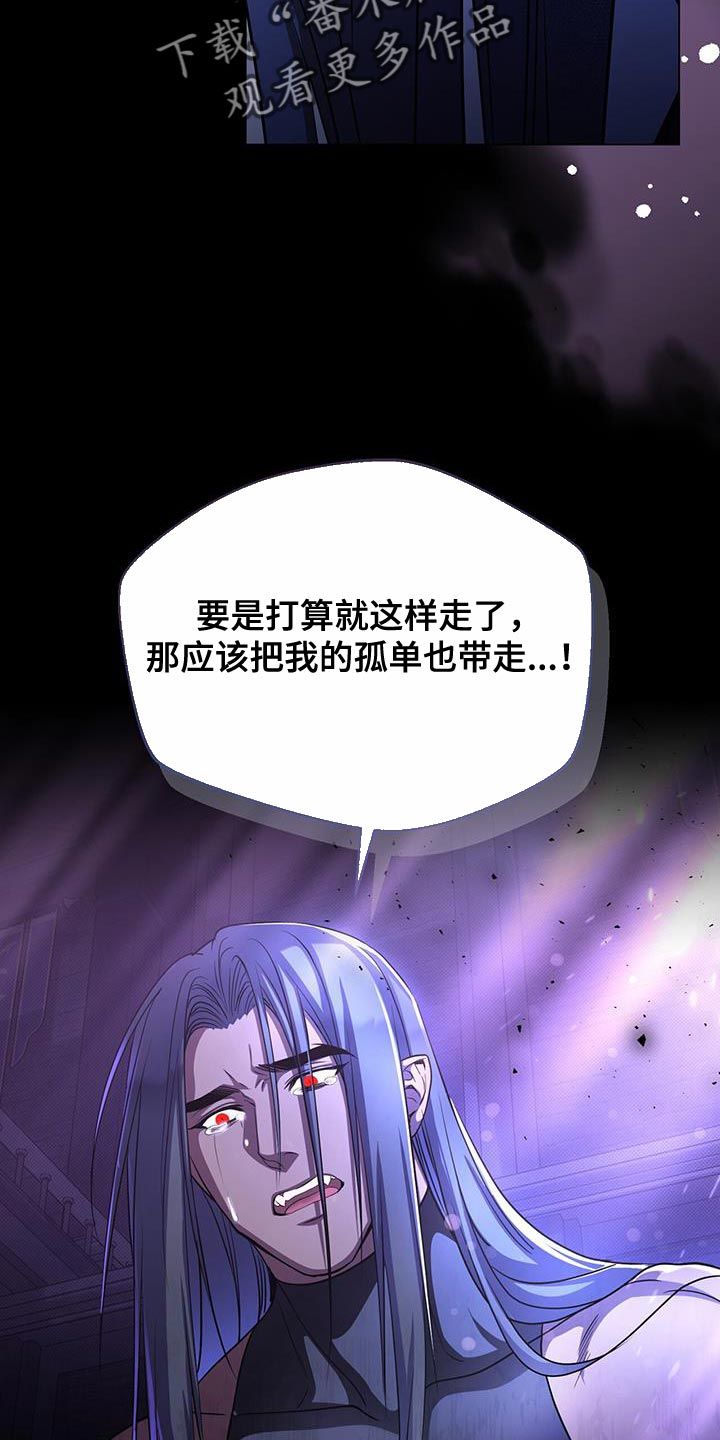 恶魔之月中抹布在第几章出现漫画,第109话5图