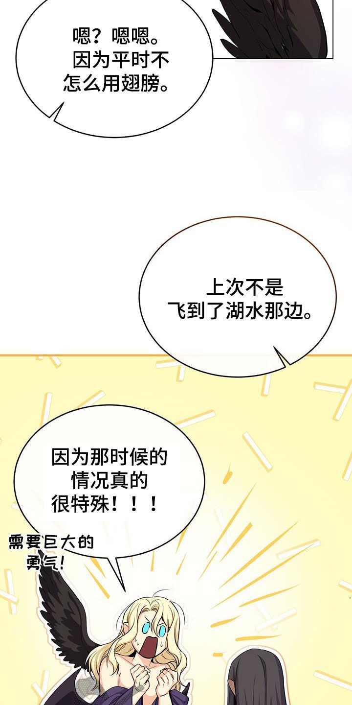 恶魔之月漫画,第79话3图