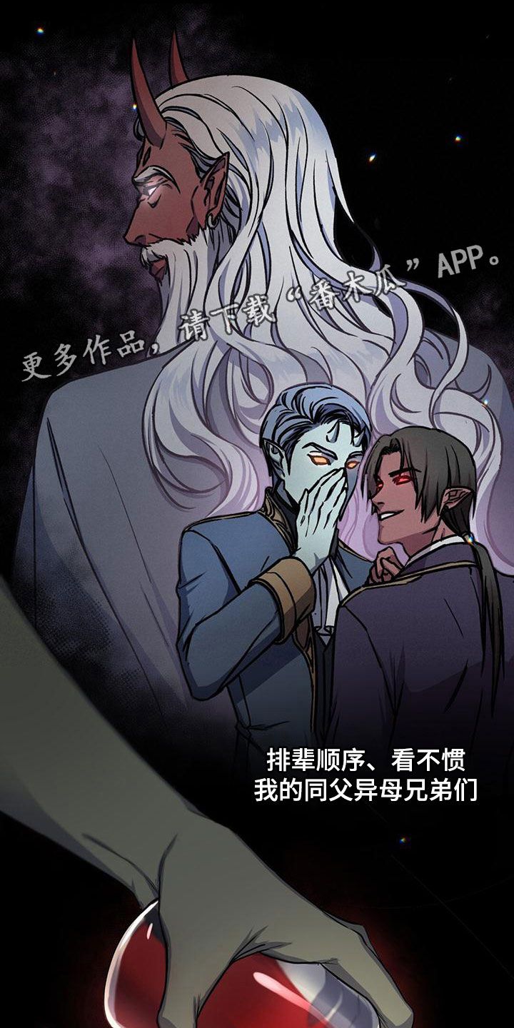 恶魔之月漫画免费阅读无删减漫画,第9话1图