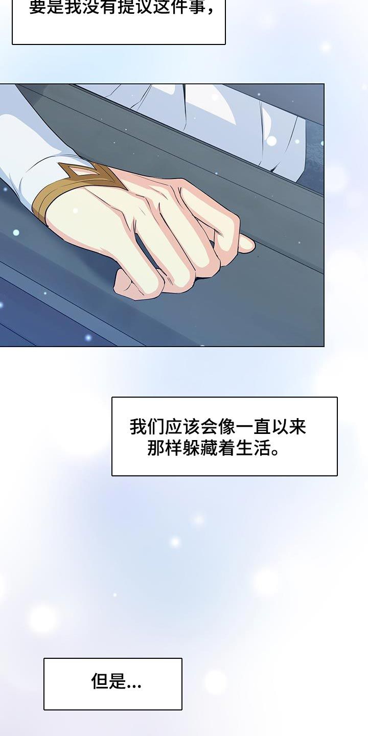 恶魔之约韩剧漫画,第101话1图