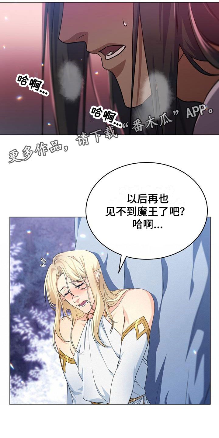 恶魔之月漫画无删减全集免费阅读漫画,第18话1图