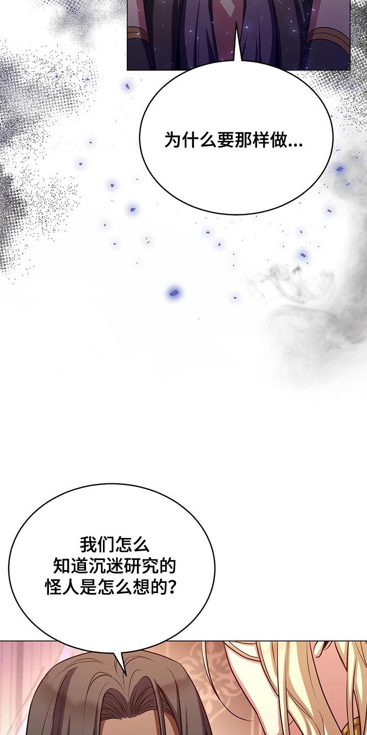 恶魔之月漫画无删减全集免费阅读漫画,第111话3图