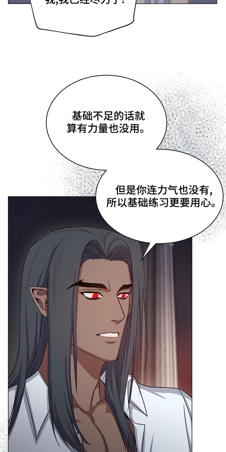 恶魔之月漫画免费阅读无删减漫画,第47话4图