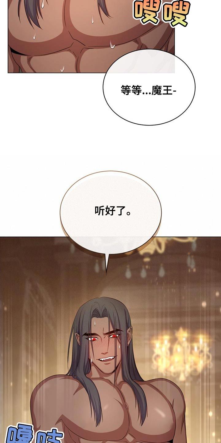 恶魔之月漫画无删减全集免费阅读漫画,第69话3图