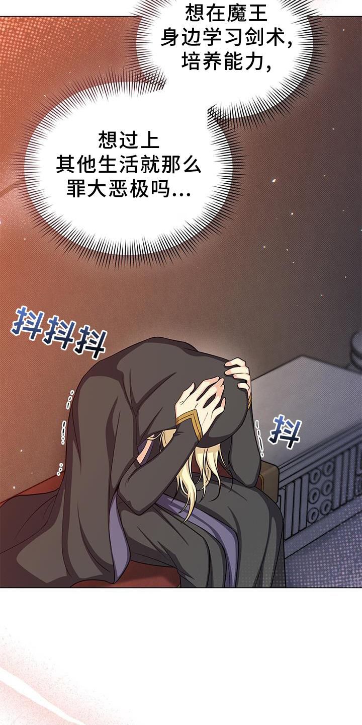 恶魔之月漫画无删减全集免费阅读漫画,第46话4图