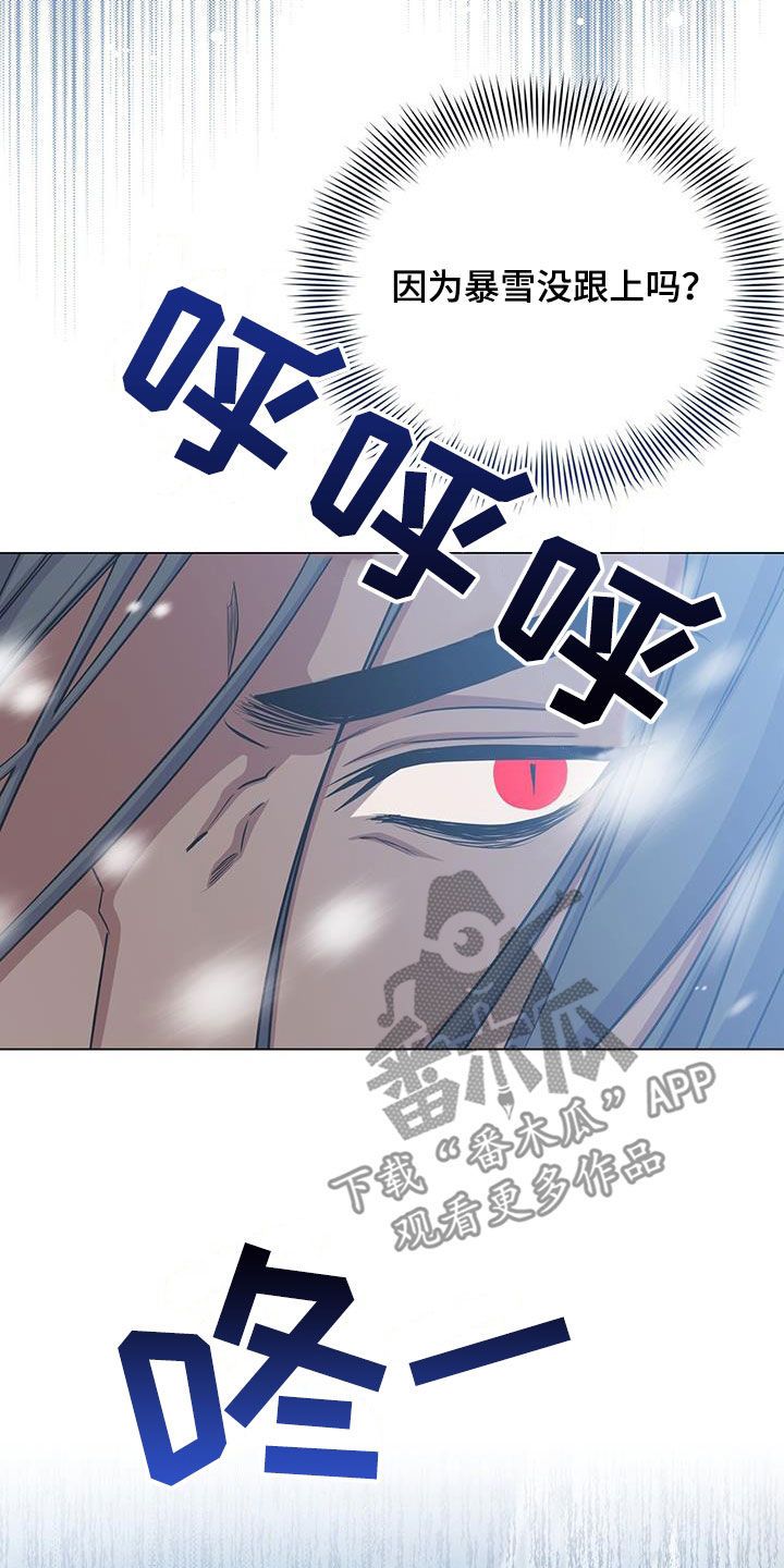 恶魔之月漫画无删减全集免费阅读漫画,第81话1图