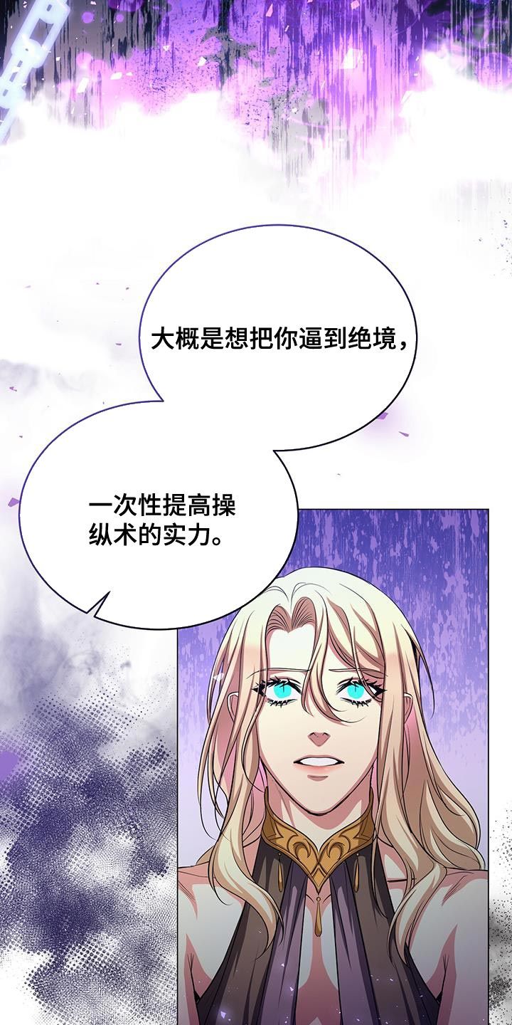 恶魔之月漫画无删减全集免费阅读漫画,第111话2图