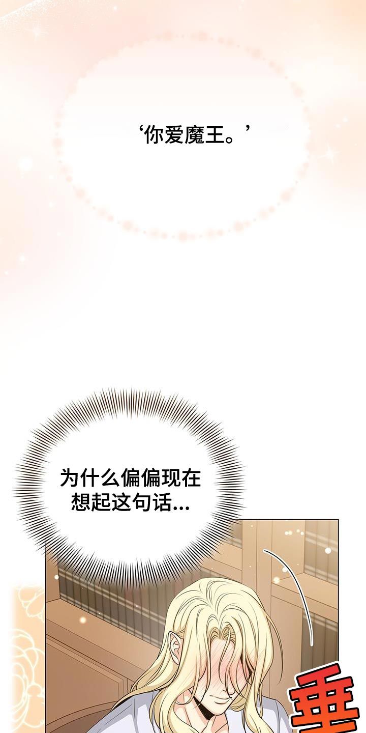 恶魔之约韩剧漫画,第89话4图