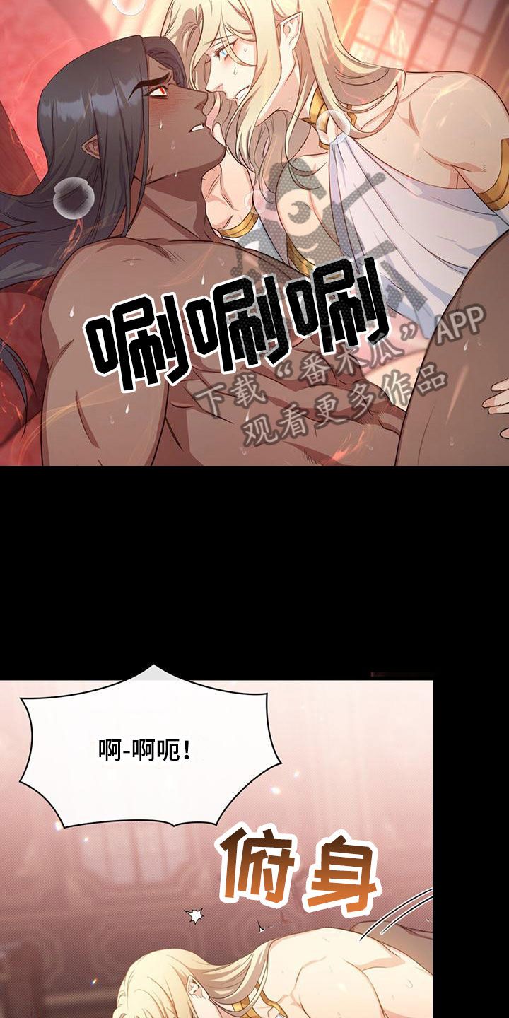 恶魔之月漫画无删减全集免费阅读漫画,第22话4图