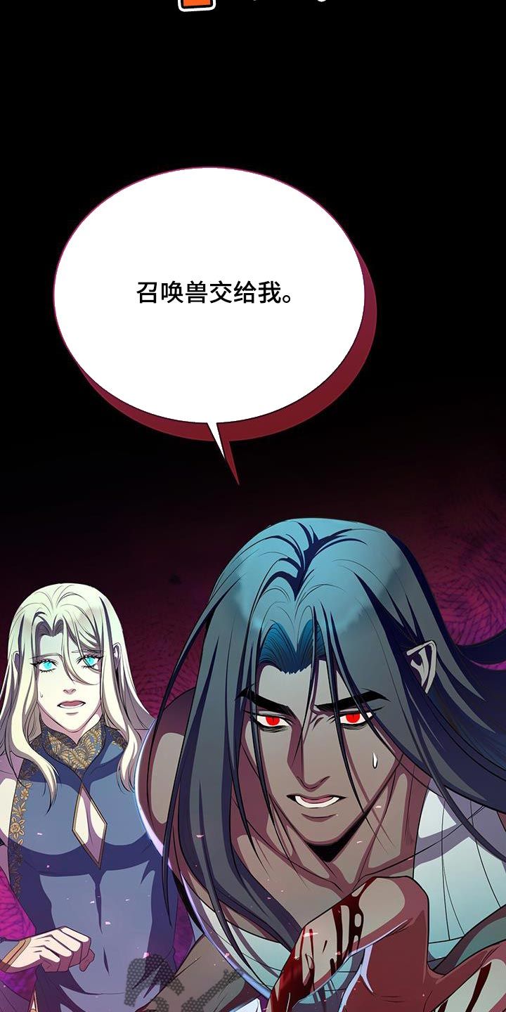 恶魔之月漫画无删减全集免费阅读漫画,第118话3图