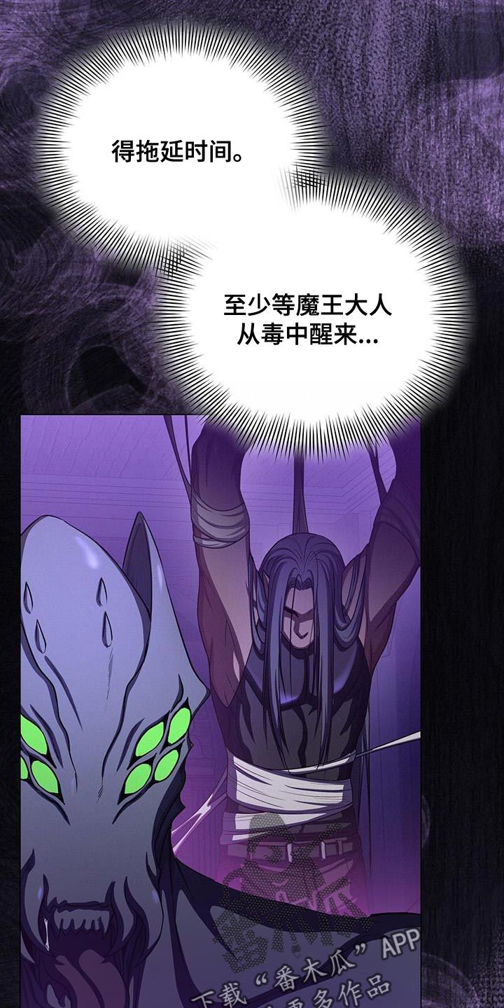 恶魔之月漫画无删减全集免费阅读漫画,第107话1图