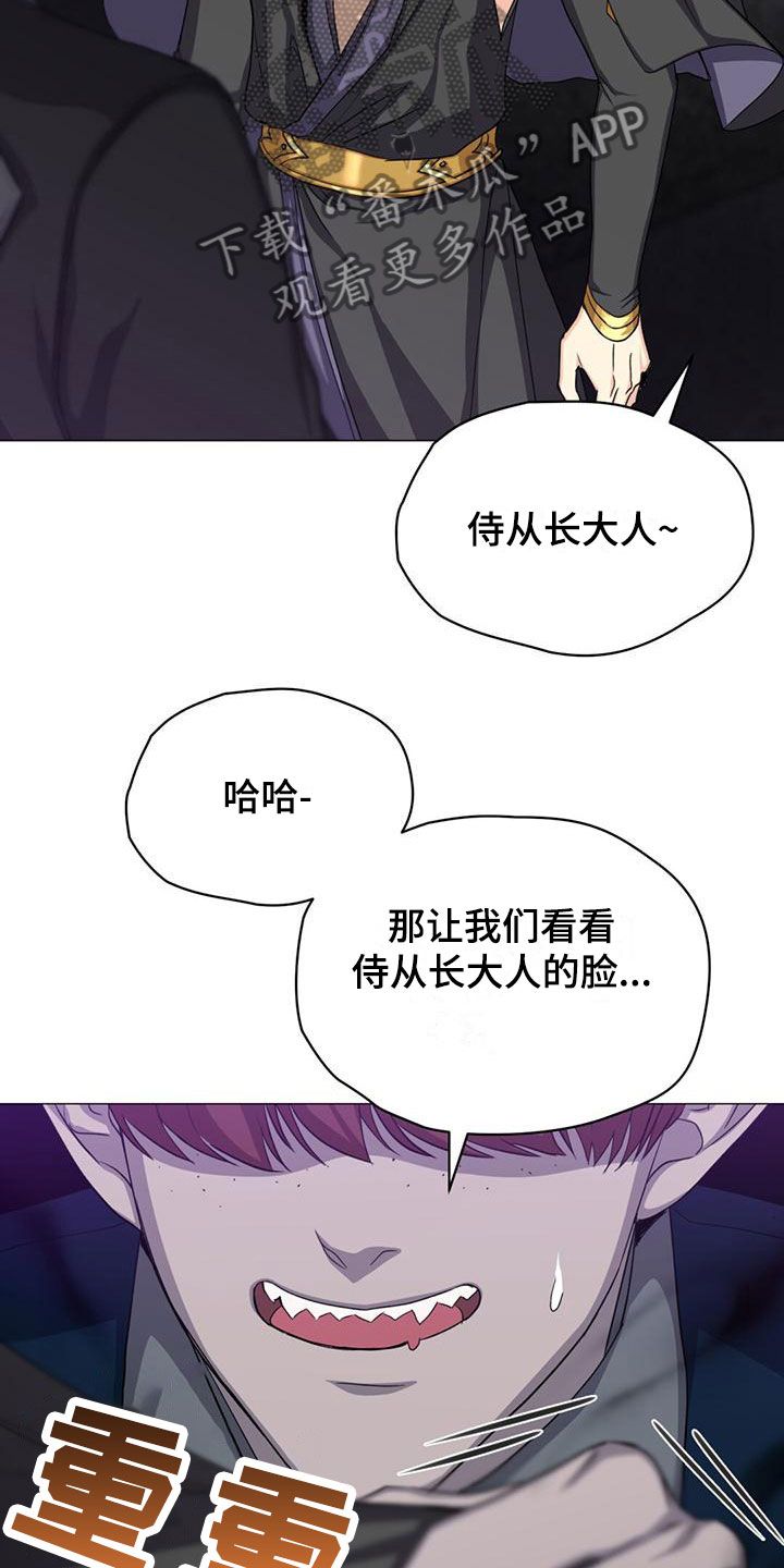 恶魔之约韩剧漫画,第27话3图