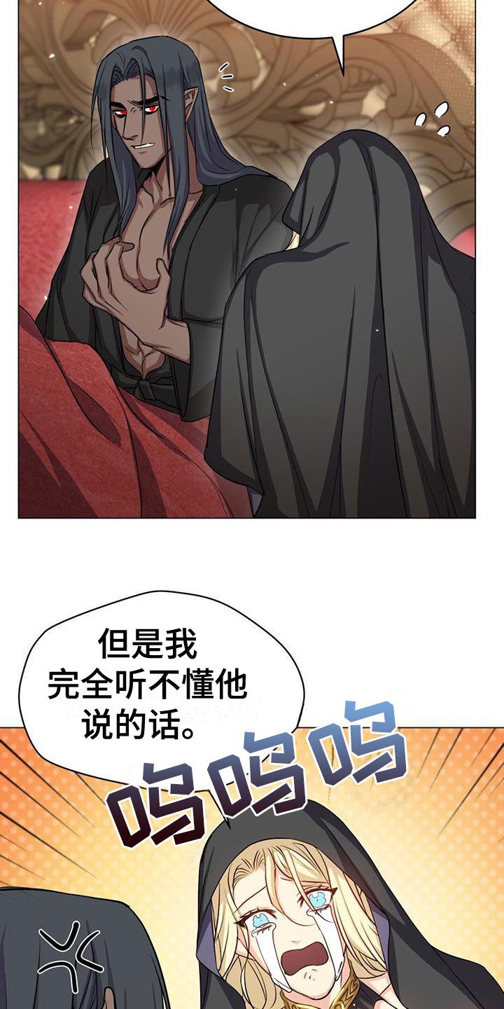 恶魔之约韩剧漫画,第35话5图