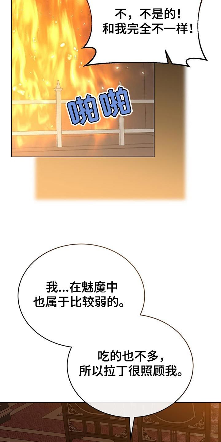 恶魔之月中抹布在第几章出现漫画,第93话3图