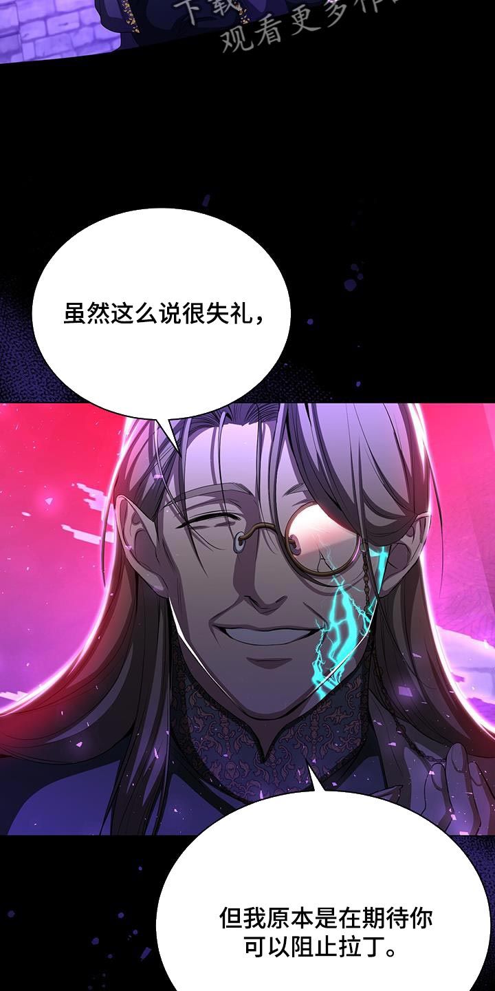 恶魔之月第八十六章漫画,第119话2图