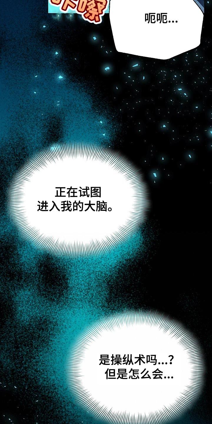 恶魔之月中抹布在第几章出现漫画,第114话5图