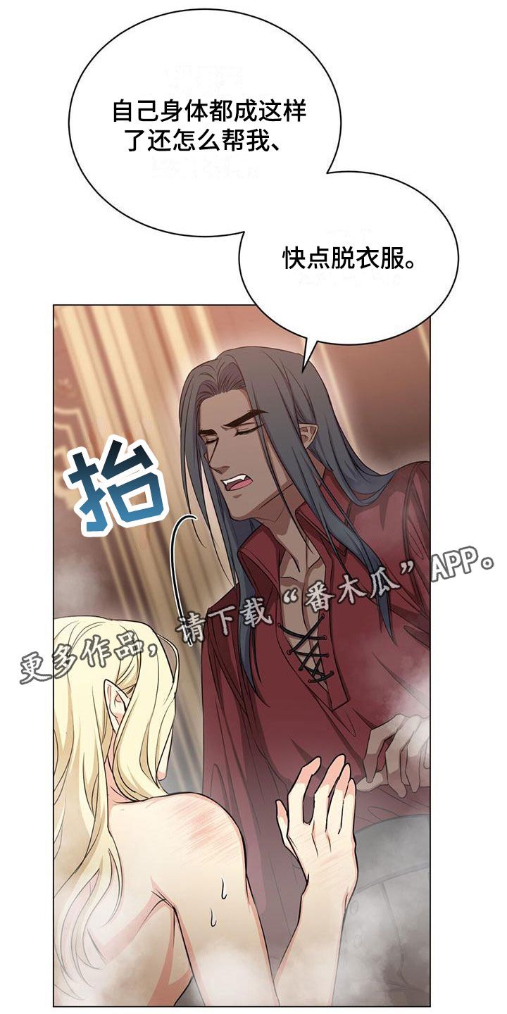 恶魔之月中抹布在第几章出现漫画,第33话1图