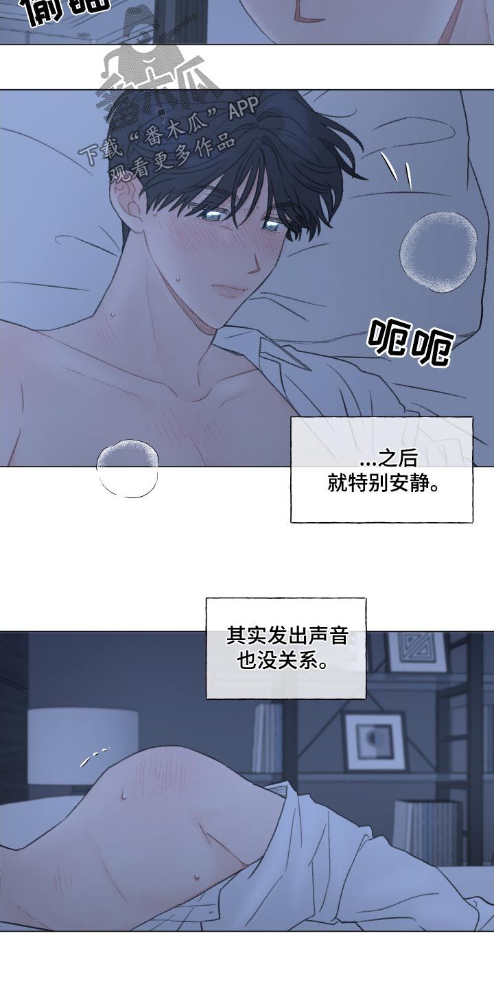 请解决我的爱漫画,第172话3图