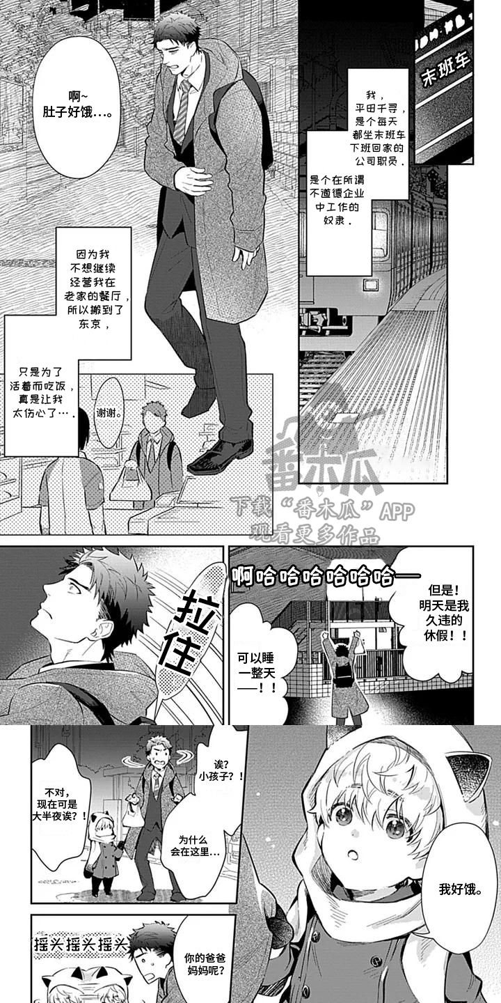 毛茸茸铁杆少年汇编中国成熟吗漫画,第1话1图