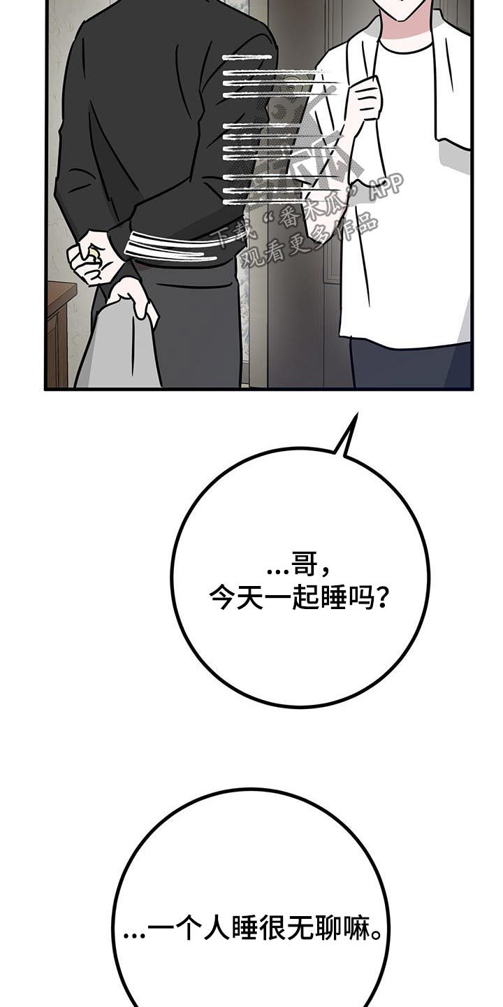 征用你的全部漫画,第39话1图