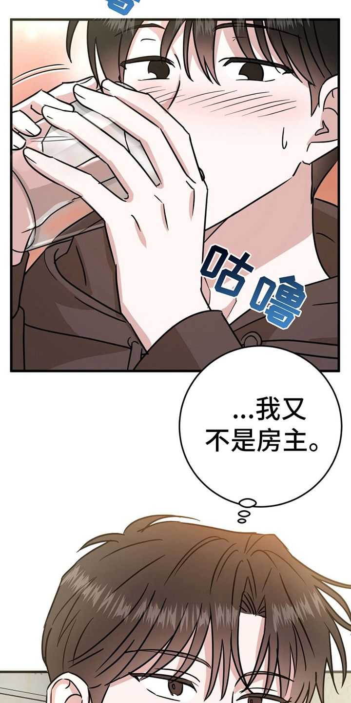 征用你的全部漫画,第11话3图