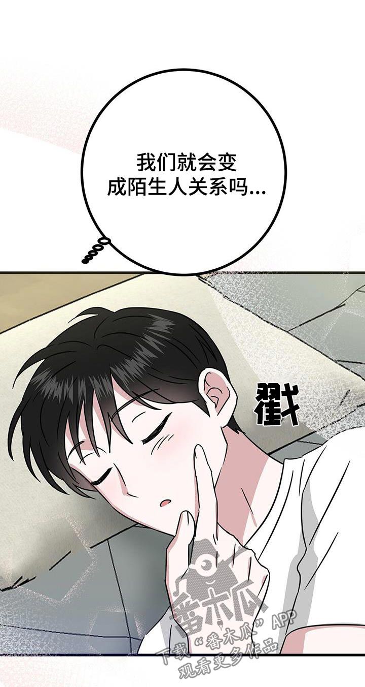 征用你的全部漫画,第40话1图