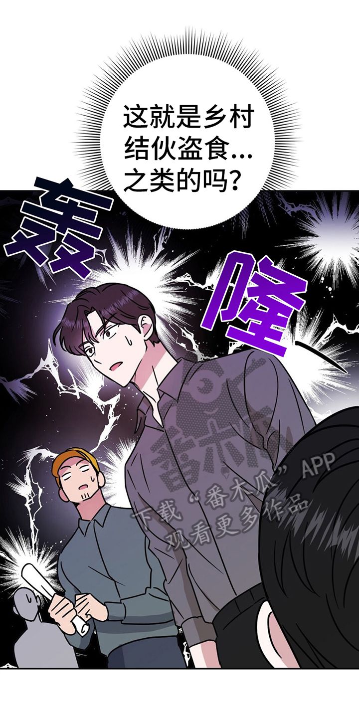 征用你的全部漫画,第6话1图