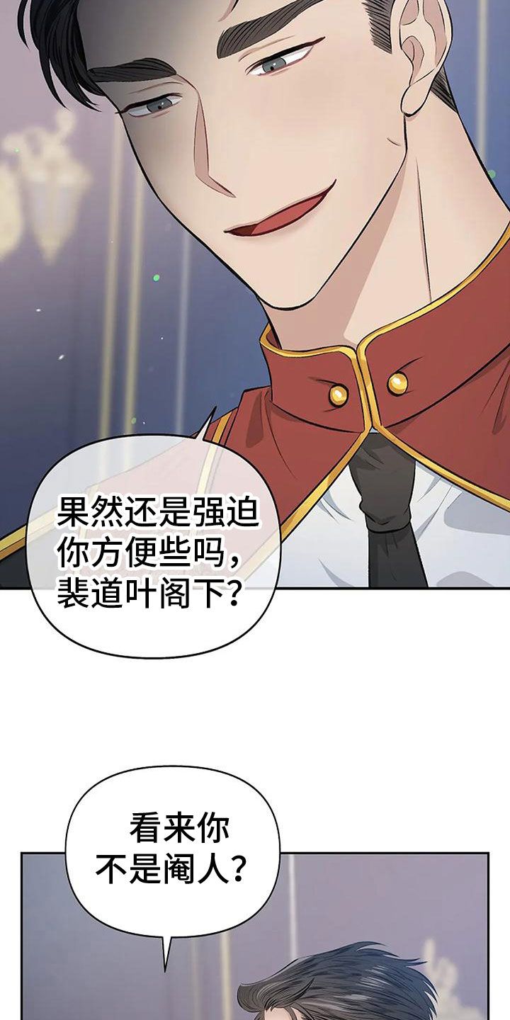 真面目长什么样子漫画,第7话2图