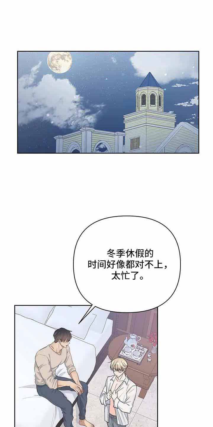 真正的面目动漫漫画,第37话1图