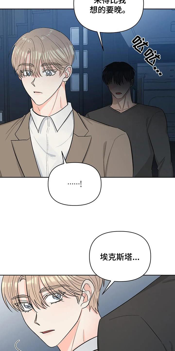 真正的面目漫画漫画,第73话2图