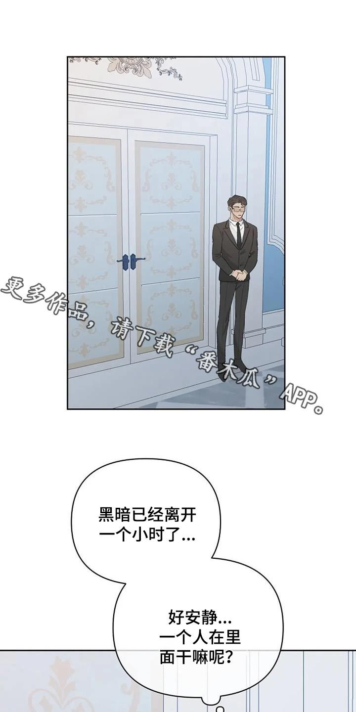 罗德真正的面目漫画,第57话1图