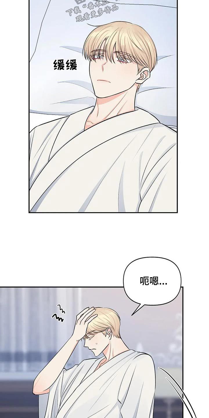 真正的面目别名漫画,第31话2图