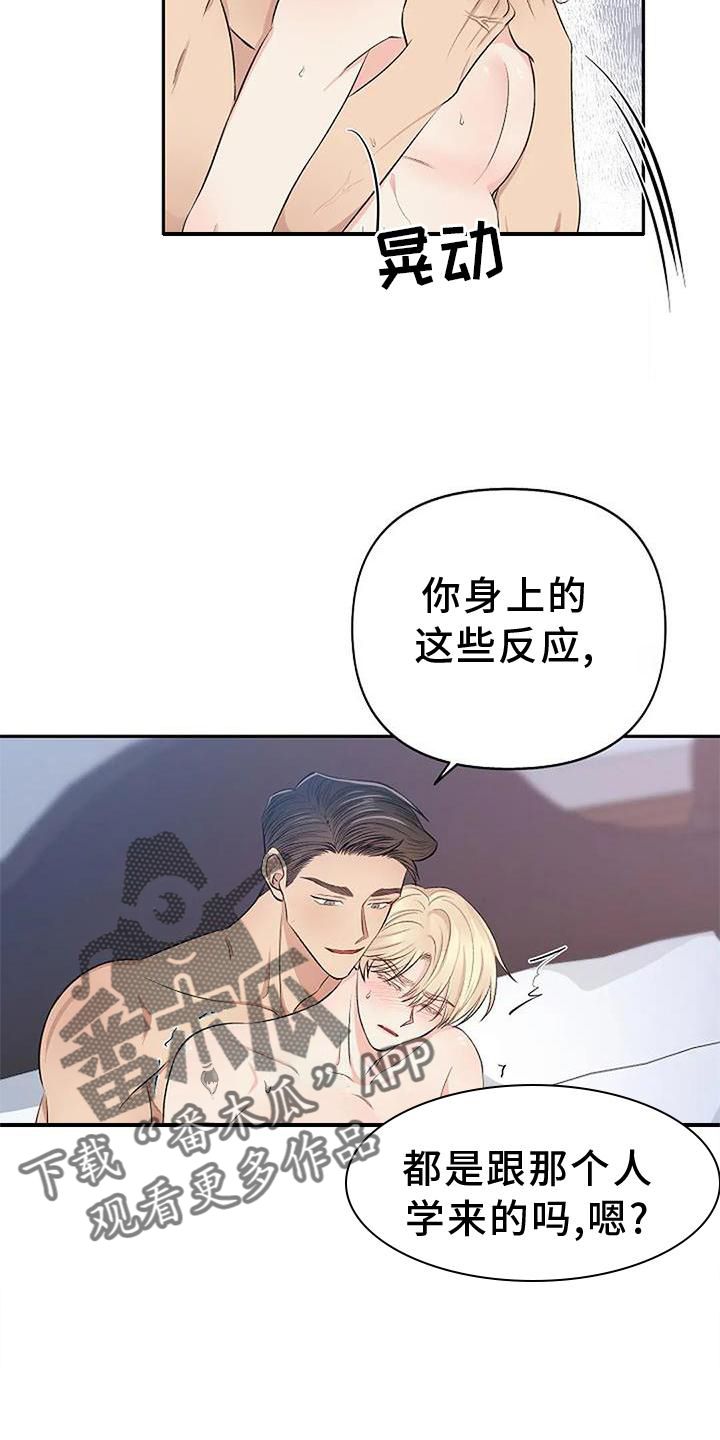 真正的面目漫画免费版在线阅读全集漫画,第16话4图