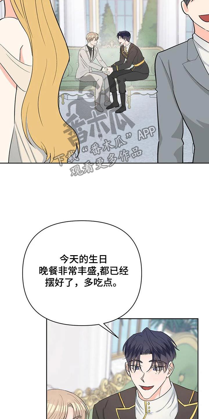 真正的面目漫画,第69话2图