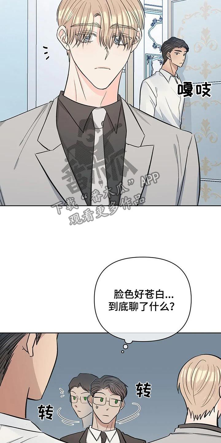 真正的面目漫画,第64话5图