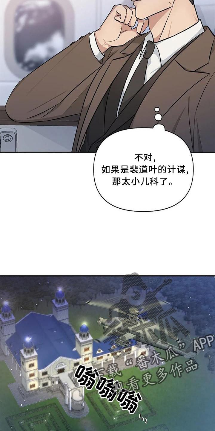 真面目的图片漫画,第14话4图