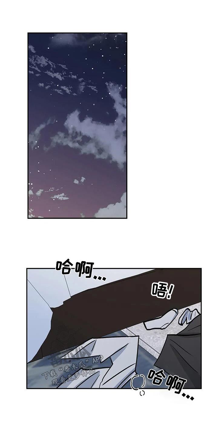 真正的面目画涯叫什么漫画,第26话1图