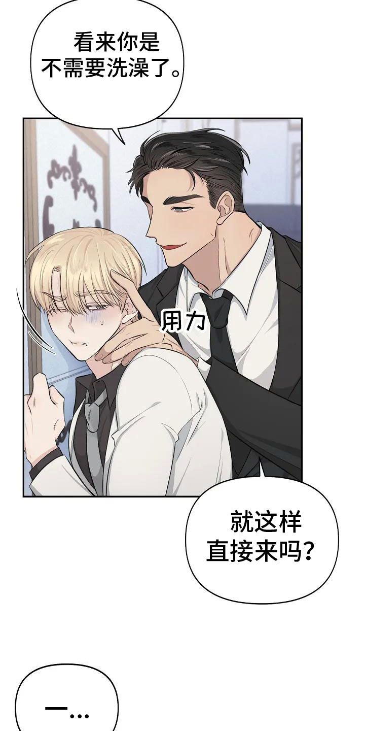 真正的面目漫画在线观看漫画,第4话2图