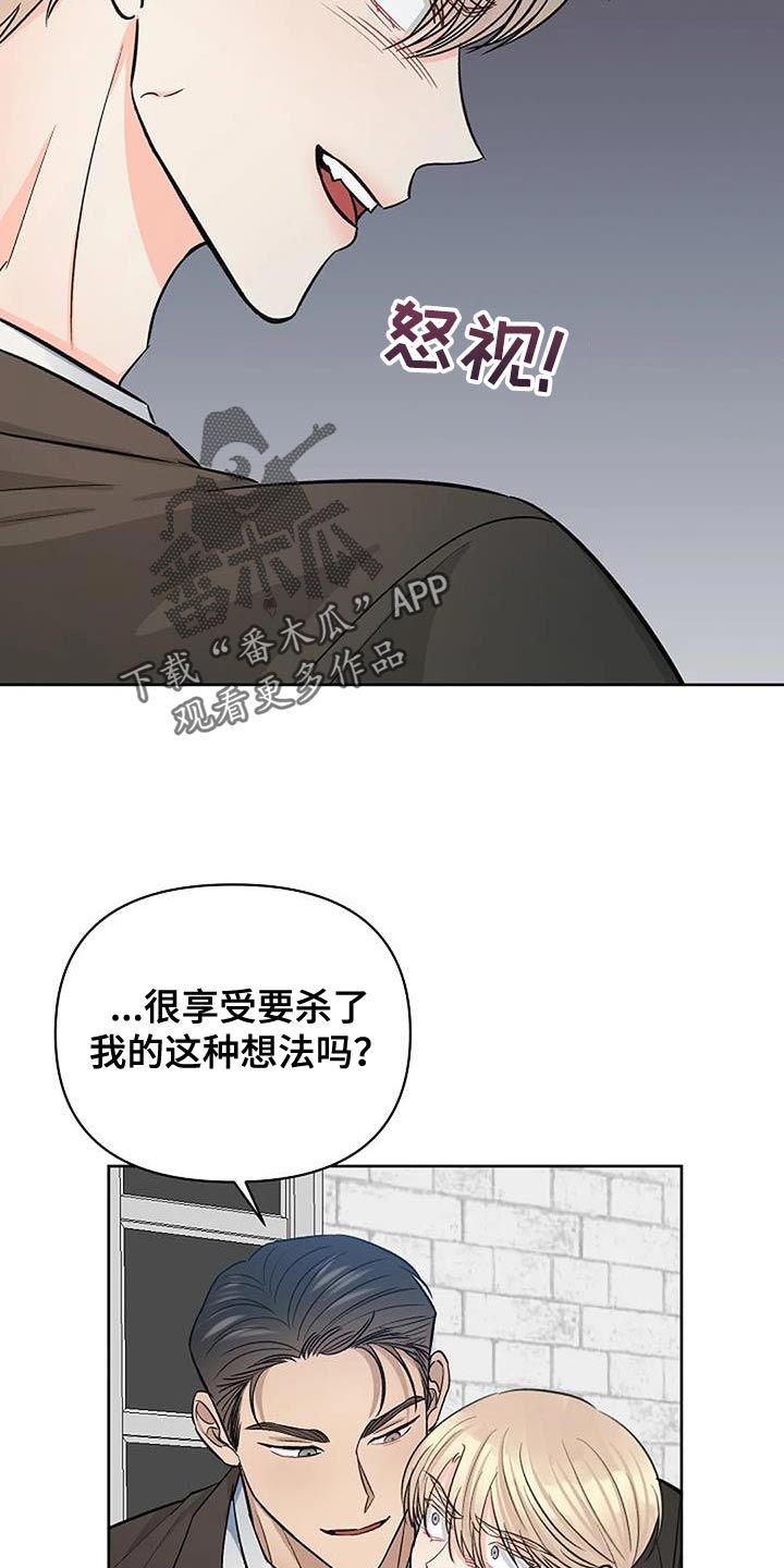 真面目的图片漫画,第45话5图