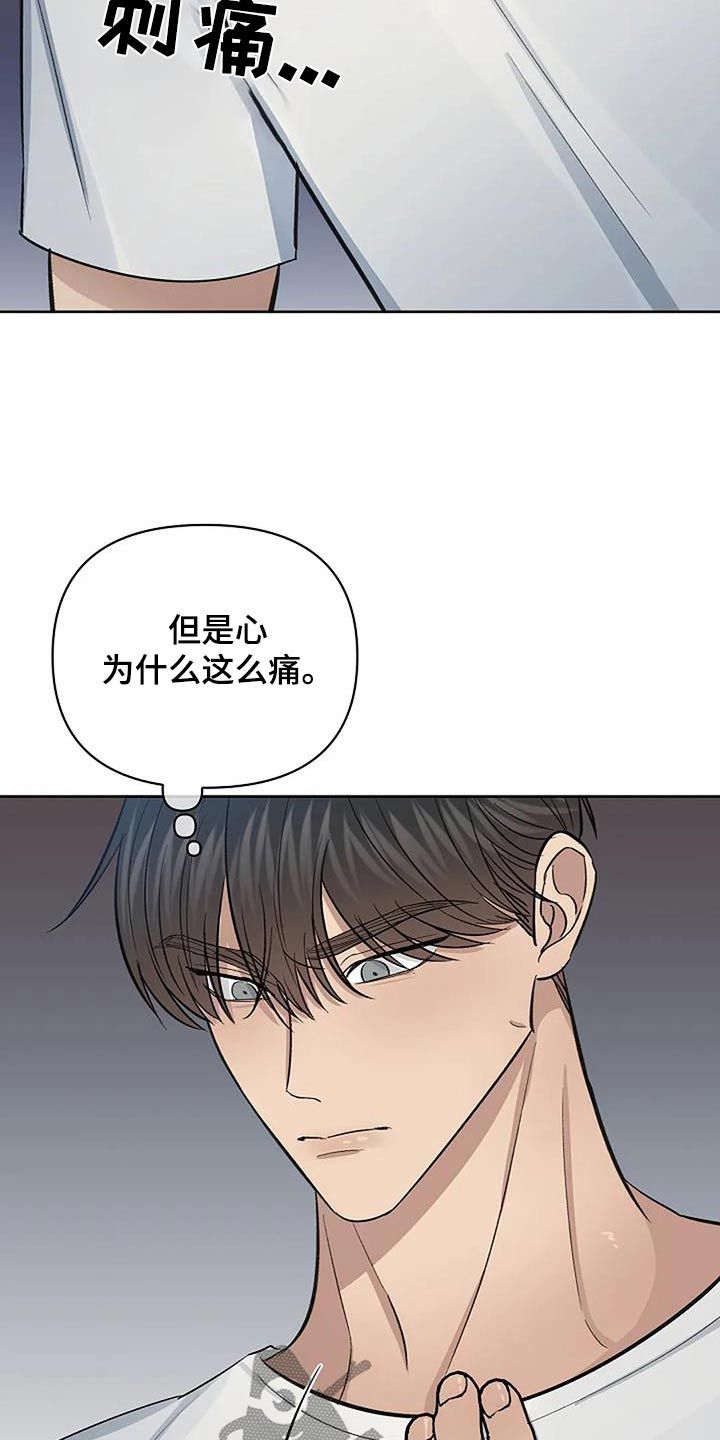 你的真实面目是什么样子漫画,第52话2图